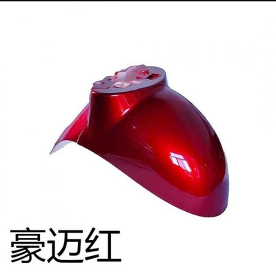 shell, front mud flap — Electric vehicle fender - haomai-red-little-turtle-king-front-mudguard