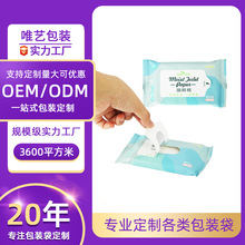 塑料复合抽取式湿巾袋定制中封风琴袋抽取式湿厕纸包装袋凹版印刷