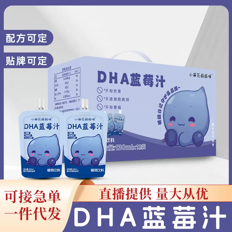 小葵花DHA蓝莓汁130ml 果蔬汁饮料整箱礼盒装源头工厂代发批发