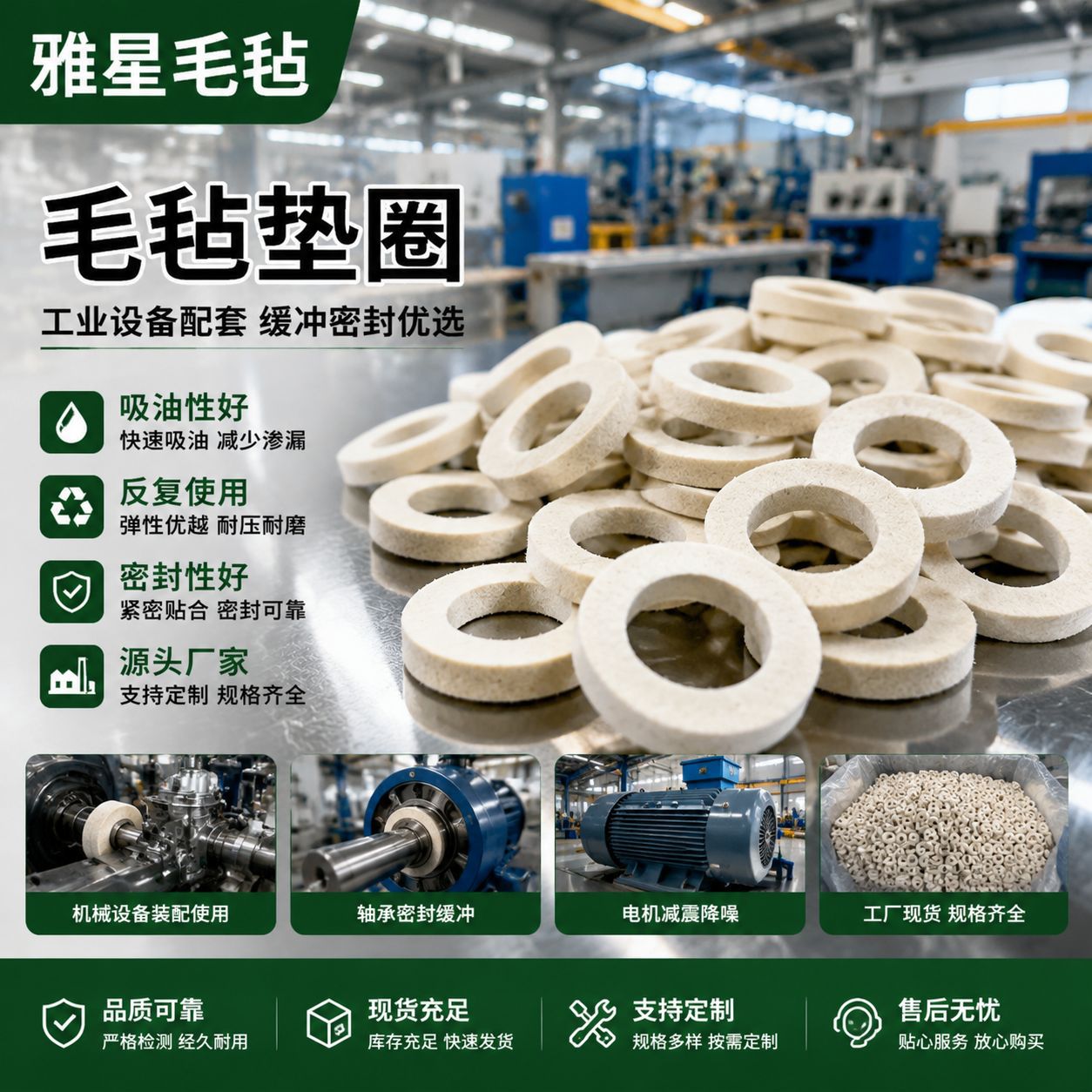 批发防磨毛毡垫密封垫圈  白色吸油抛光防尘家具吸油工业羊毛毡片