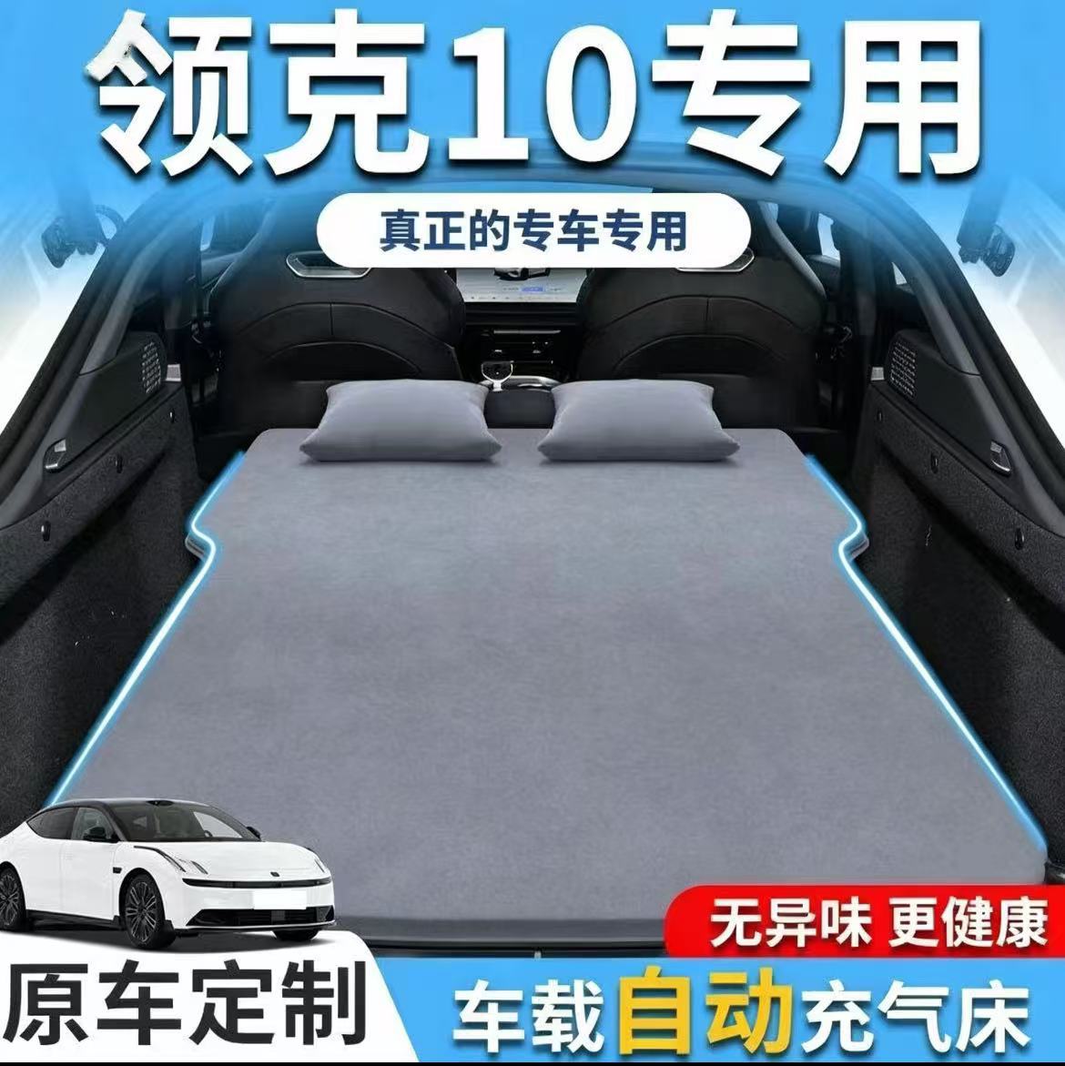 Lynk 10 automatic inflatable air mattress, foldable sleeping pad for car rear seats, a magical sleeping tool for the car