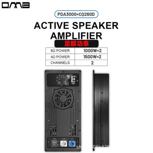 Pda3000+Cq260D Omb Audio Module Sound Amplifier Board Supplies Digital Dsp Active Amplifier Module