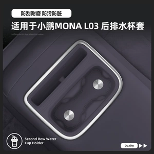 Xpeng MONA L03 (26 model) üçün ikili fincan tutacağı silikon sürüşməyən mat.