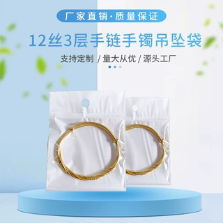 厂家定制小型透明手镯袋 项链吊坠饰品包装袋 耳环首饰防尘收纳袋