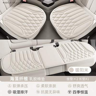 seat cushion, summer breathable seat | Seat cushion, seat cover - warm-sunshine-rice-three-piece-set
