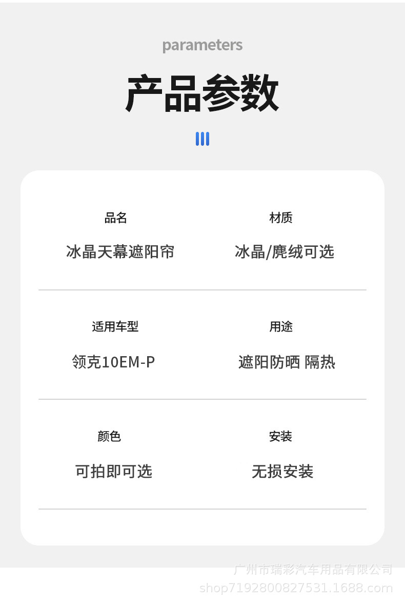 Suitable for Lynk & Co Emp10/07 Sunshade Curtain, Sunroof Sunshade, Car Roof Sun Protection and Heat Insulation Canopy Modification Accessories