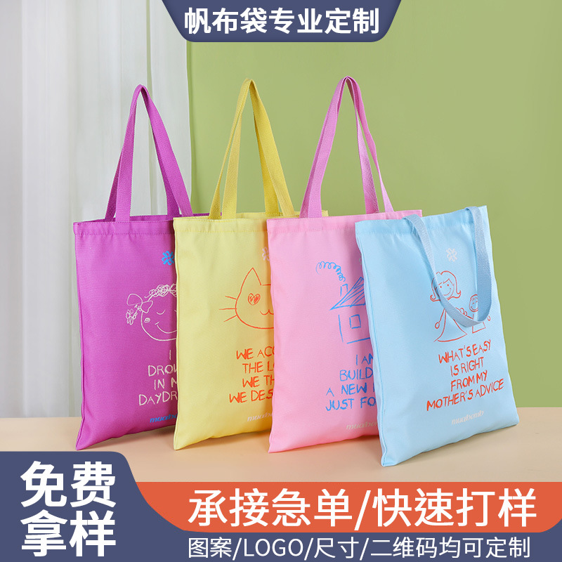 厂家定做创意彩色帆布袋手提广告购物棉布袋帆布包定制可印logo