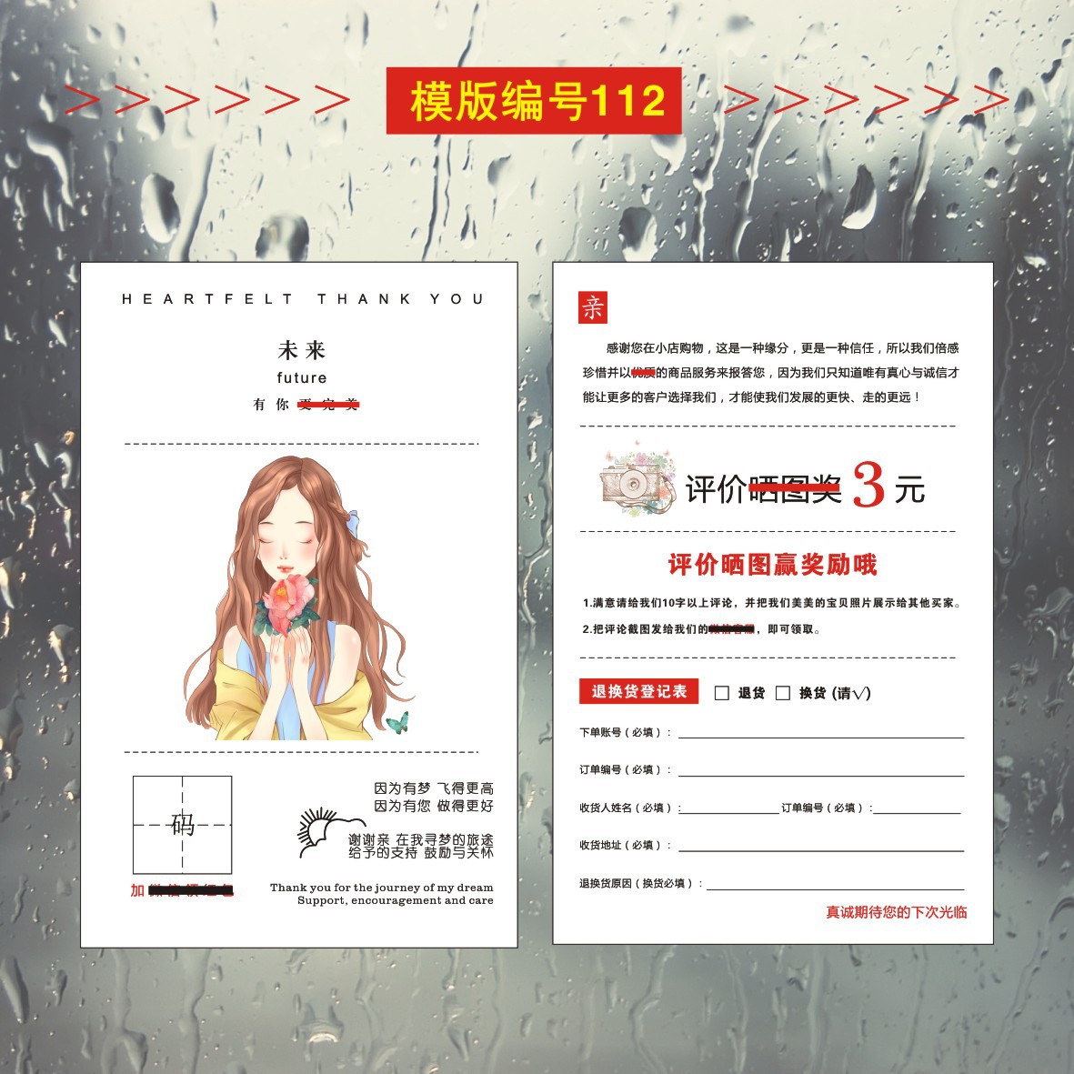 07逸帆印刷-售后卡模版--白色遇见幸福-2023-01-2