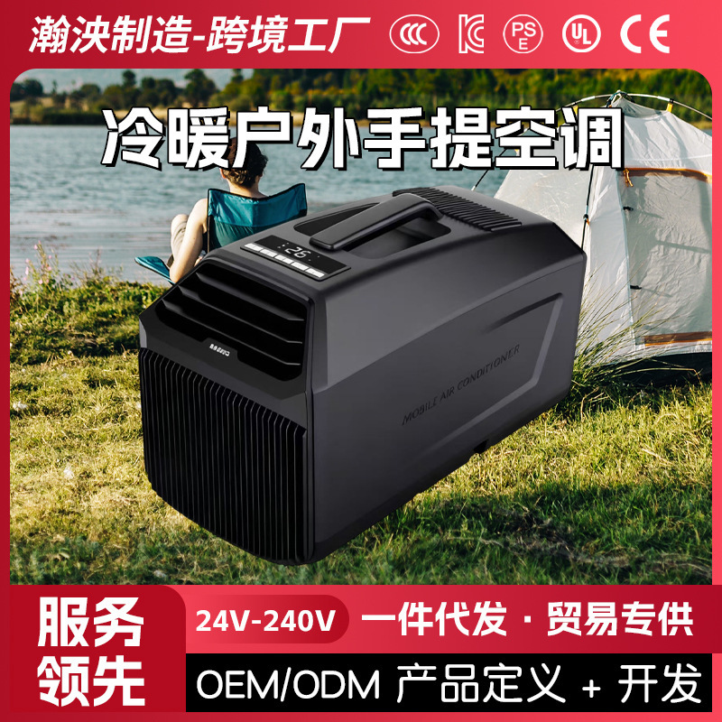 Cross-Border Vehicle Parking Mobile Small Air Conditioner Truck Rv Heating and Cooling All-In-One Outdoor Portable New Mobile Air Conditioner