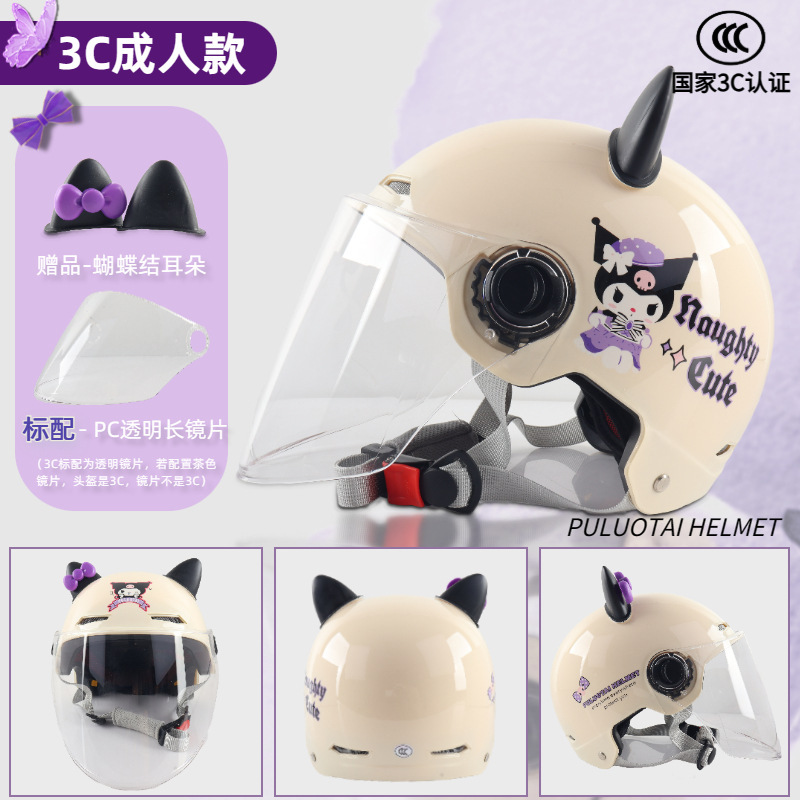 3C Certified Helmet — Motuoche Motosiklet kaskı (dəbilqə) - 3c-adult-bright-beige-kumi-transparent-long-lens-ears