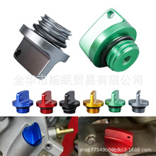 摩托车改装机油盖螺丝CNC铝合金加油口盖塞发动机通用机油盖装饰