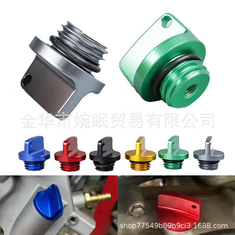 摩托车改装机油盖螺丝CNC铝合金加油口盖塞发动机通用机油盖装饰