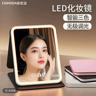 LED化妆镜可折叠带灯便携式梳妆镜台式桌面补光宿舍办公室镜子