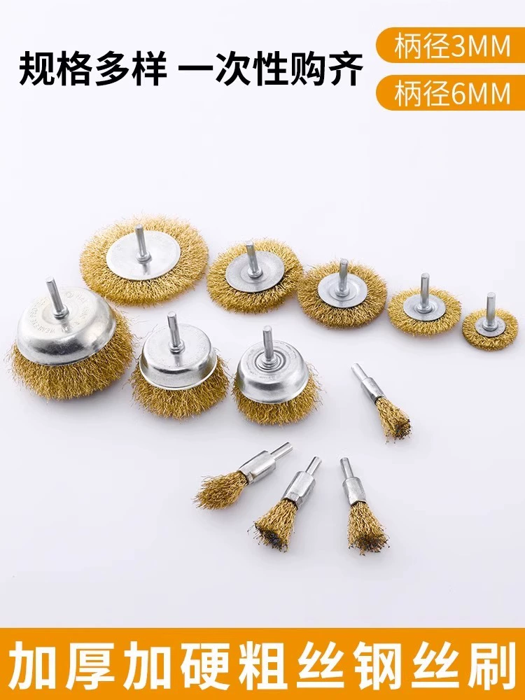Шлифовальная головка из стальной проволоки, ручная электрическая дрель, стальная щетка, стальное проволочное колесо, шлифовальный инструмент для удаления ржавчины, полировка, электрическая щетка, шлифовальная головка