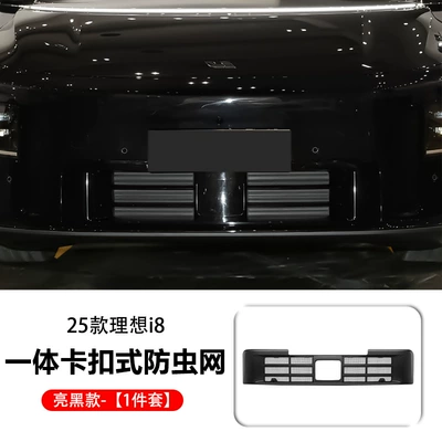 Front Grille – Automobile anti-insect net - ideal-i8-special-insect-proof-net-glossy-black-model-one-piece-setnon-destructive-installation