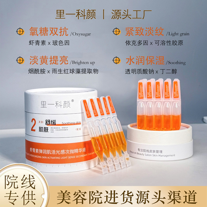 Professional-Grade Astaxanthin Single-Use Serum for Anti-Aging, Firming, Wrinkle Reduction, Skin Rejuvenation, and Brightening