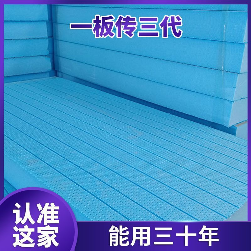 Insulation Board Foam Board Xps Extruded Board Polystyrene Exterior Wall Roof Interior Insulation Board Hard Board
