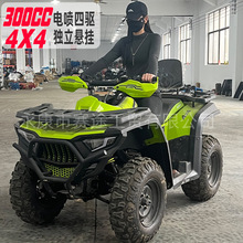300cc 电喷四驱越野沙滩车四轮摩托车全地形车ATV独立悬挂轴传动