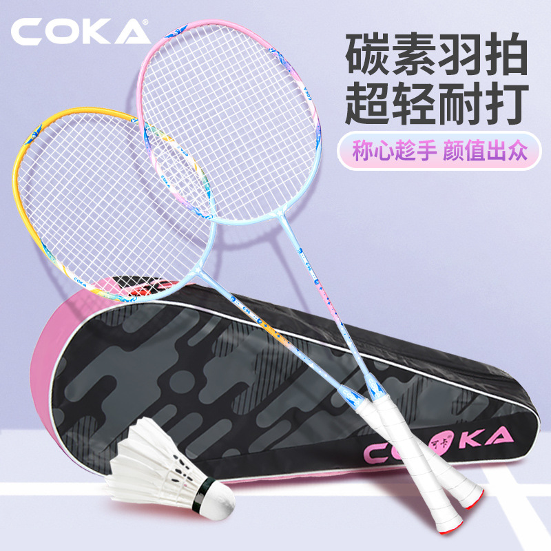 Keka Badminton Racket 96 Composite Carbon One-piece Double Beat Lightweight and Anti-beating Training Carbon Fiber Racket