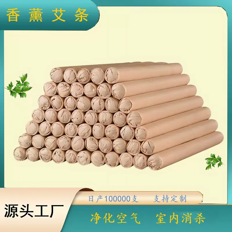 熏房间艾条 净化空气驱蚊艾条防蚊虫室内艾棒渣条 艾草条香薰艾条