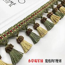 零剪精致小清新窗帘装饰短流苏帘头侧边吊穗吊球沙发布艺辅料配件