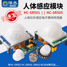 HC-SR501 RD-624wtБģK̽^Б_P