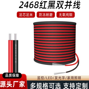 ���l2468�t�ھ�2PIN18/20/22AWG����O�侀LED�ž�늾��Դ��