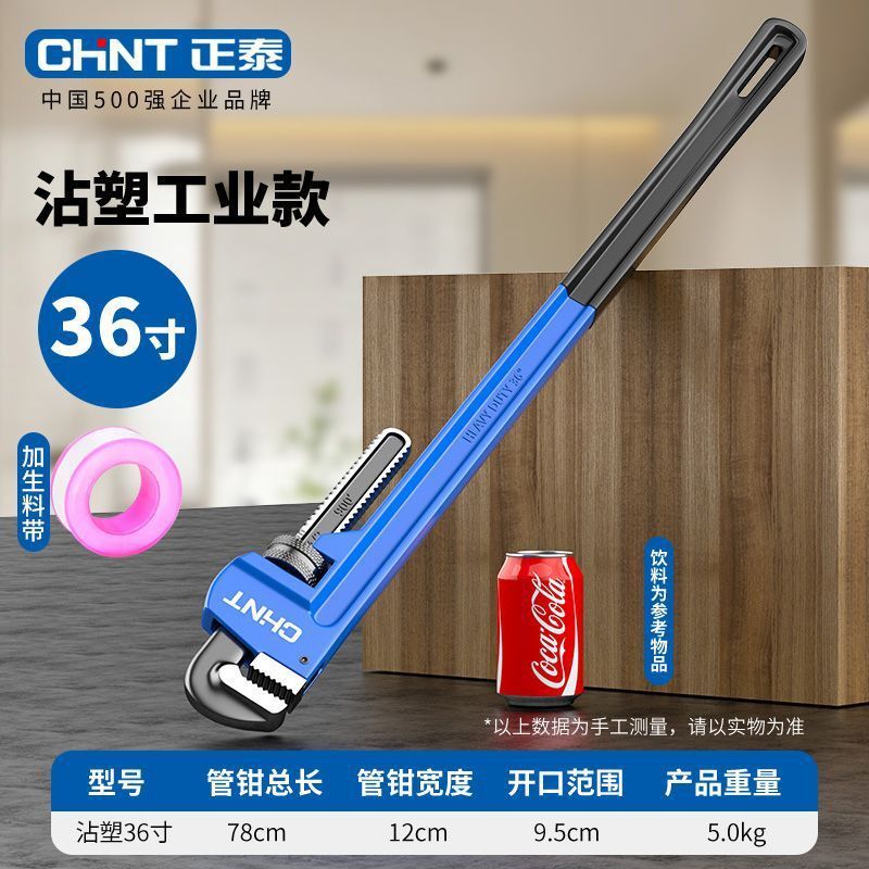Chint 工業用グレードのパイププライヤーレンチユニバーサルパイププライヤー水道管プライヤー小型パイプ歯プライヤーアクセサリー床暖房パイプスレッド喉プライヤー|undefined