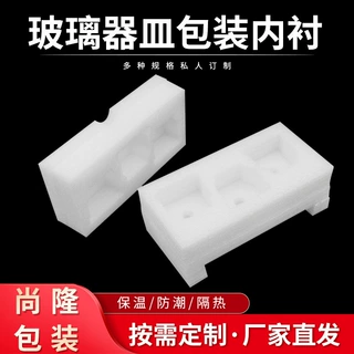epe珍珠棉护角包装快递箱子打包防摔包角直角L型防撞定泡沫制隔热