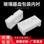 打包直角防摔防撞护角