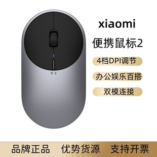 for xiaomi wireless portable mouse 2 bluetooth mini dual-mode home study office men's and women's notebook