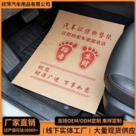 叶子板;地胶、脚垫;通用座套