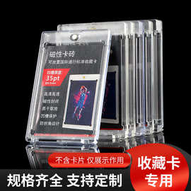 35PT-360PT强磁卡砖贝壳游戏王亚克力咕卡砖展示相框小卡卡砖批发