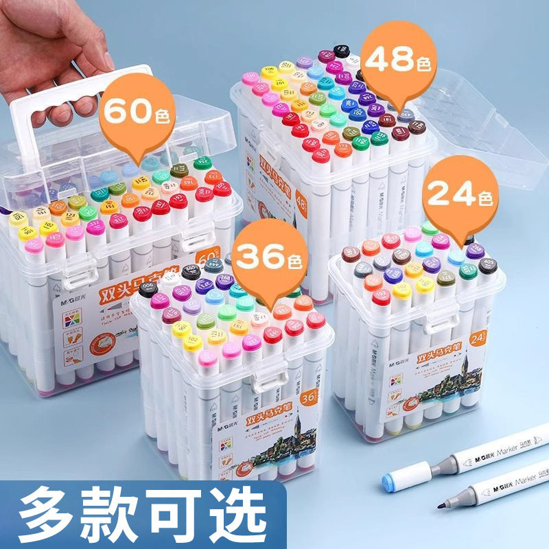 晨光12色儿童彩笔学生美术用彩色双头马克笔套装水彩画画笔礼盒装|undefined