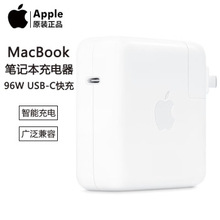 96W苹果充电器适用于苹果MacBookPro16/17寸苹果笔记本电脑电源线