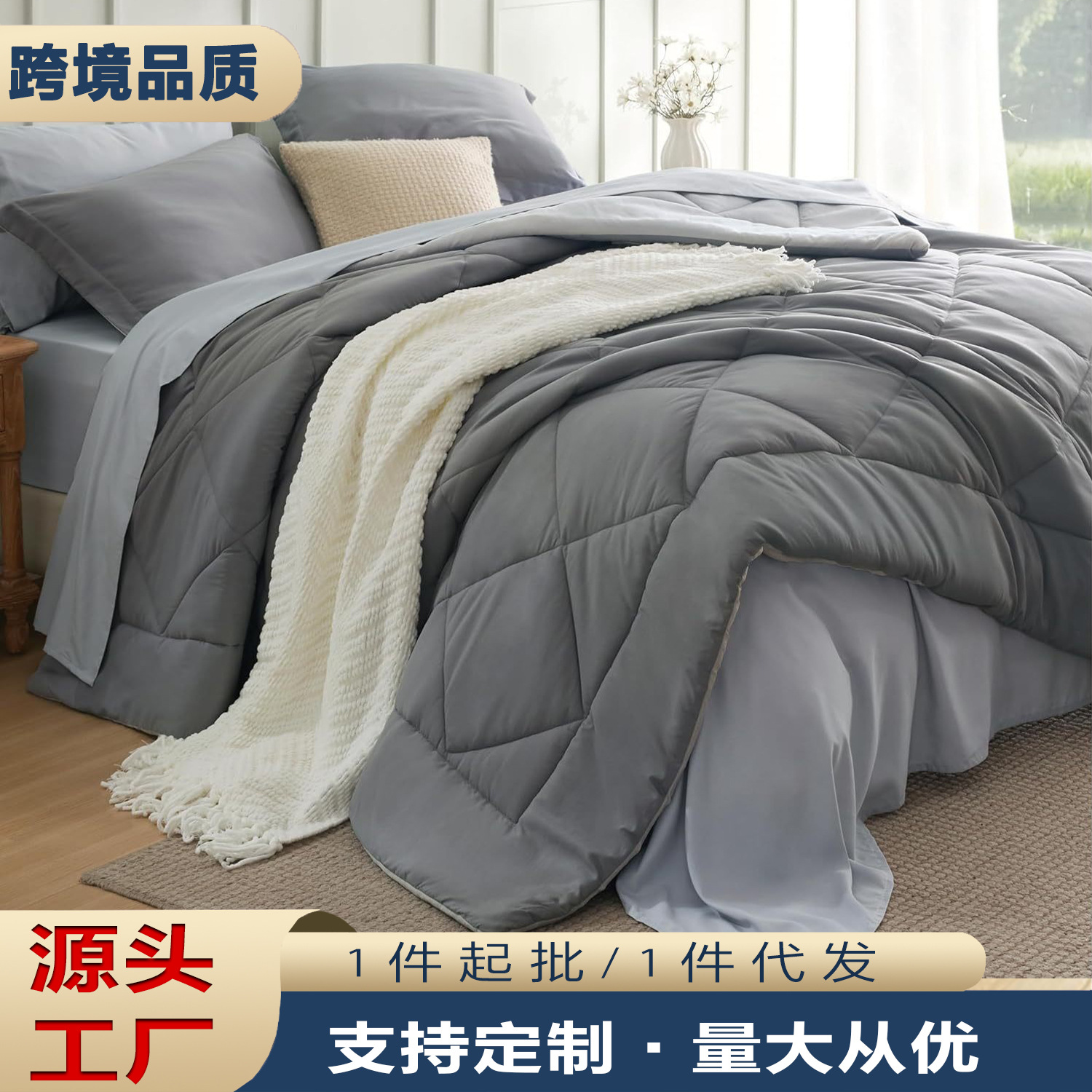 Transfronterizo Amazon Hot Sale Kit Comercio Exterior Tres piezas Set Europa y Estados Unidos Molas Pantalones Fuentes de cama de color sólido