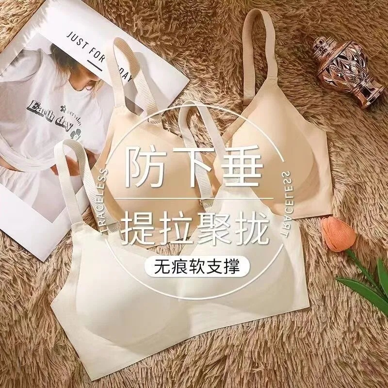 Traceless Underwear Women's Anti-sagging Big Chest Small Sports Beautiful Back Gathering Auxilary Breast Women's Ringless Thin Bra Traceless Underwear Women's Anti-sagging Big Chest Small Sports Beautiful Back Gathering Auxilary Breast Women's Ringless Thin Bra