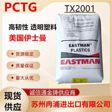 �ی����������Ҷ�������PCTG��ˮ�⿹���WTX2001ʿ��͸�����۾���