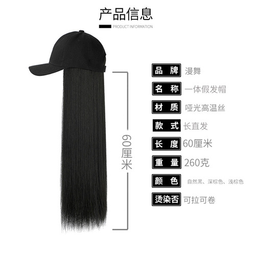 Wig with hat, one-piece long straight hair, fashionable new chemical fiber hair wig cap, European and American foreign trade factory wholesale