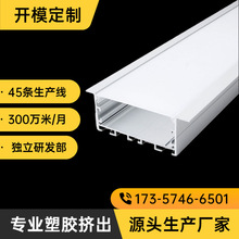 塑料挤出平面乳白线条led灯罩室内书柜灯饰配件灯槽光扩散PC灯罩
