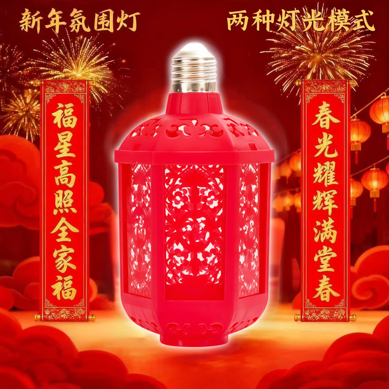 照明投影福字灯中国风节日七彩自动变色家用阳台喜庆氛围灯ZD2