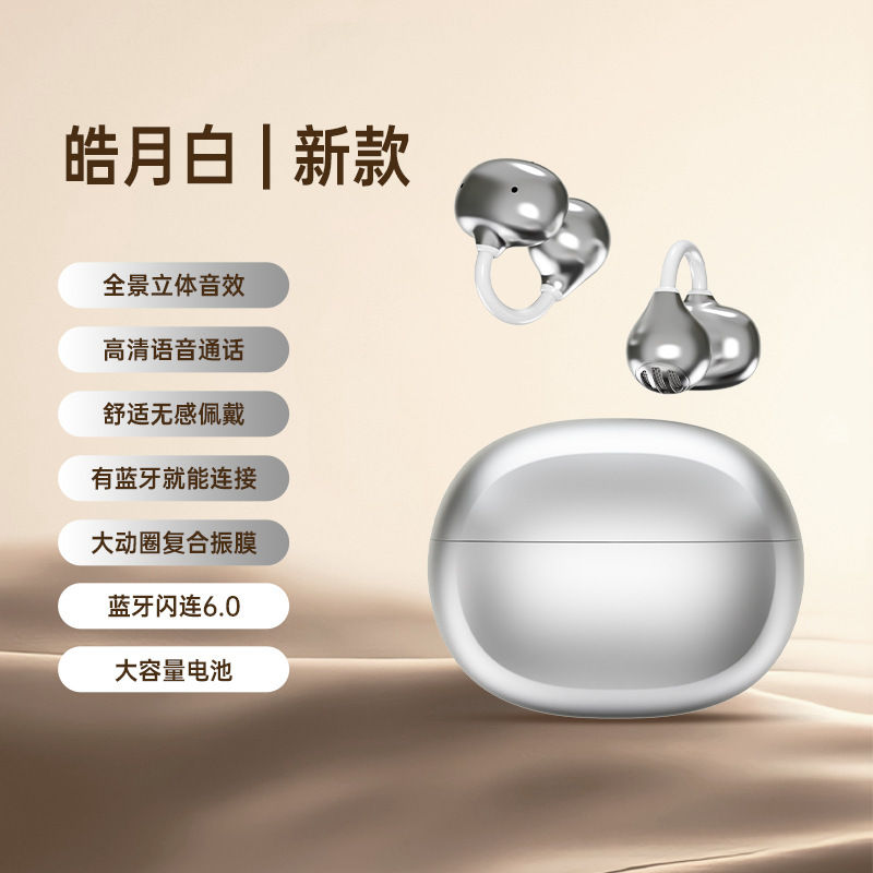 跨境夹耳式不入耳无线蓝牙耳机不漏音音质好大电量骨传导OWS耳机|undefined