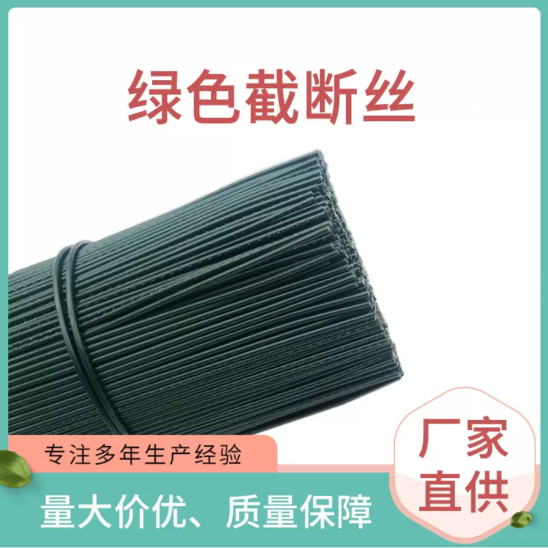 钢筋绑扎包塑截断丝扎丝园林园艺手工艺品镀锌铁丝涂塑丝细铁丝