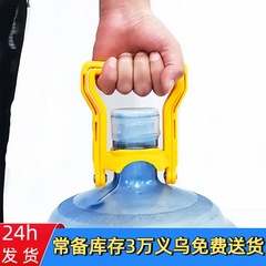 提桶器大桶装水纯净水矿泉水桶省时省力加厚提手桶装水提水器厂