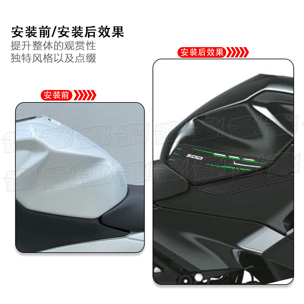 Suitable for Kawasaki NINJA 500 SE motorcycle fuel tank stickers, anti-slip side fuel tank stickers, waterproof pads, rubber stickers