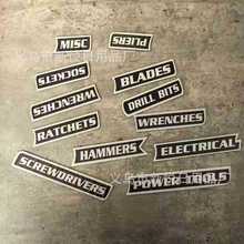 外贸独特实用流行款便携磁性工具箱标签 Magnetic Toolbox Labels