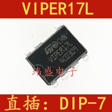 全新原装 VIPER17L DIP-7 直插开关电源芯片VIPER17 进口