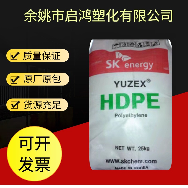 HDPE 6100韩国SK 挤出易加工PE管 型材 高密度聚乙烯 塑胶原料