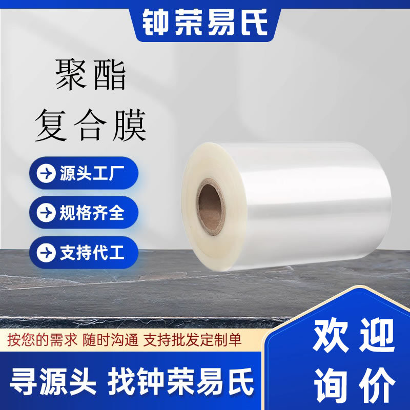 通用自动包装机复合膜pet pe透明包装食品级包装厂家直供来图彩印