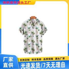 跨境夏季新款椰树3D打印夏威夷短袖翻领衬衫男士大码宽松休闲衬衫